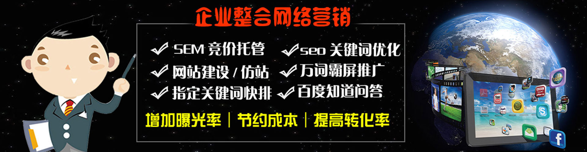 崂山百度代理开户