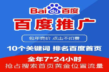 百度推广优化实战，提升广告点击率与转化率